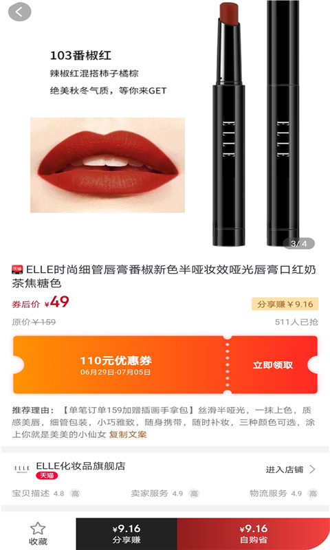 省钱大拿_截图4