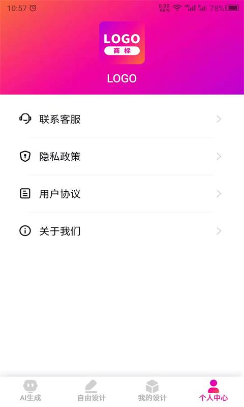 商标设计_截图4
