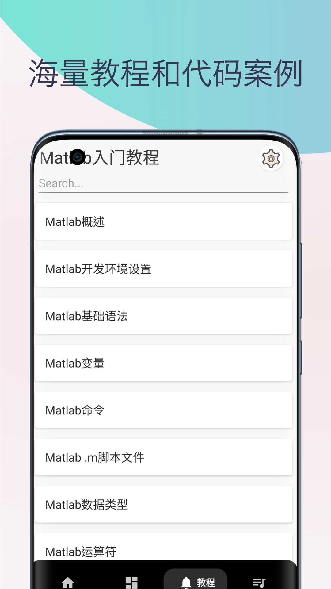 matlab教程
