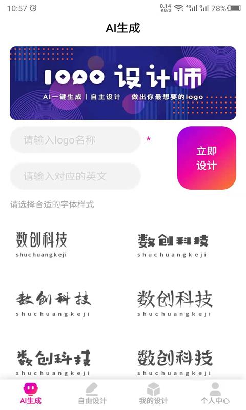 商标设计_截图1