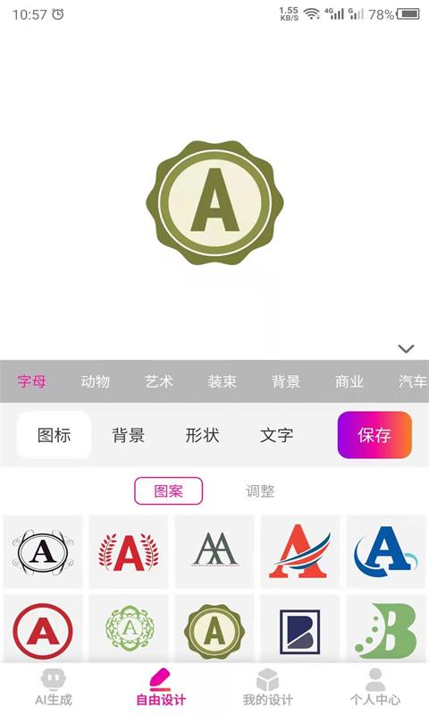 商标设计_截图2