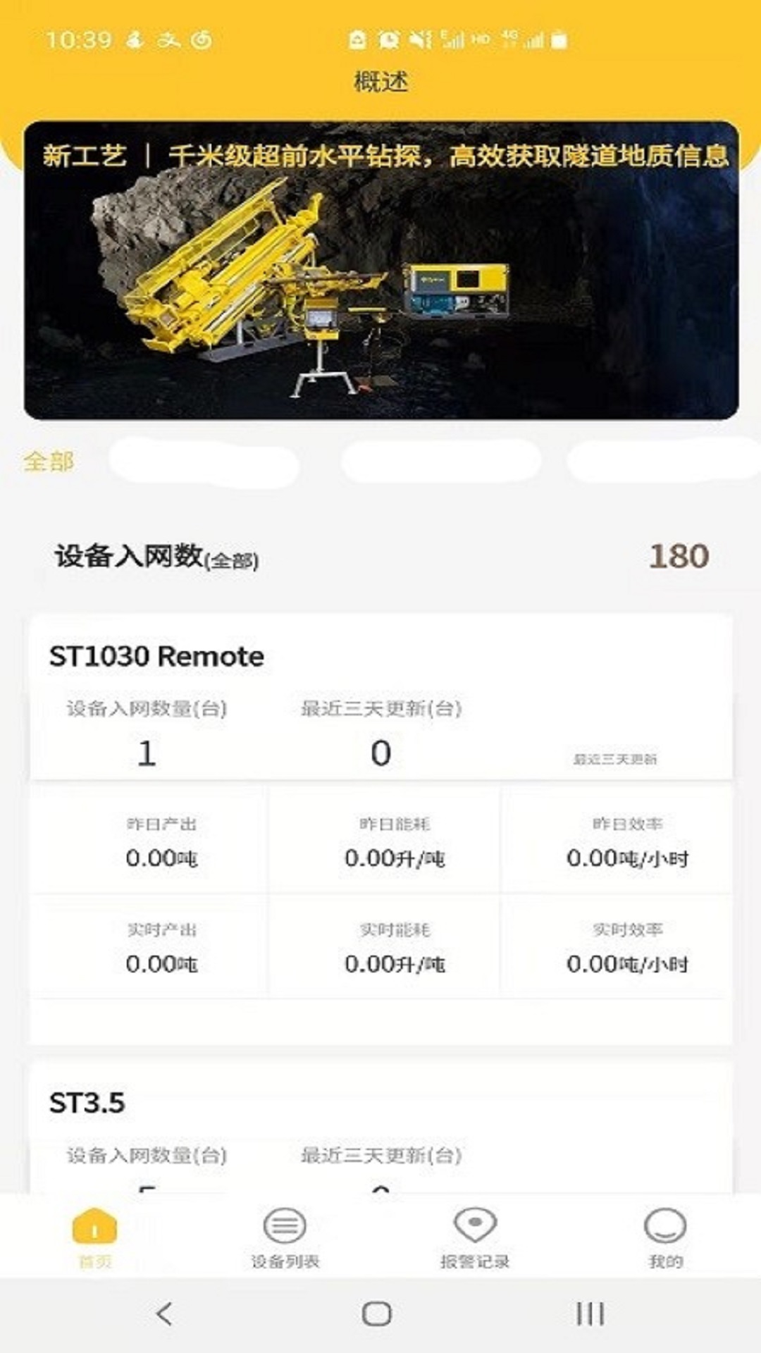 安百拓数据平台