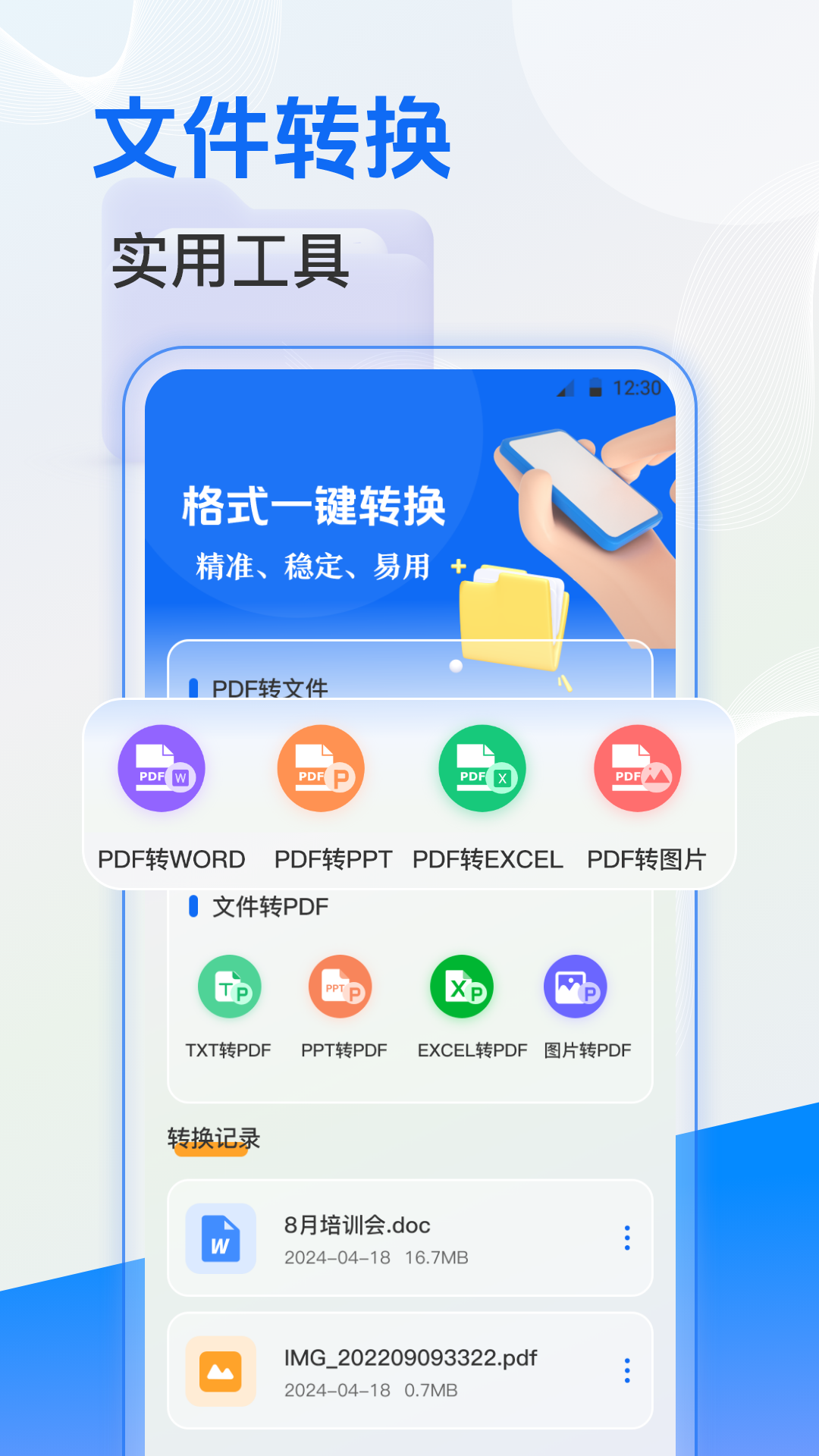 es文件管理_截图3