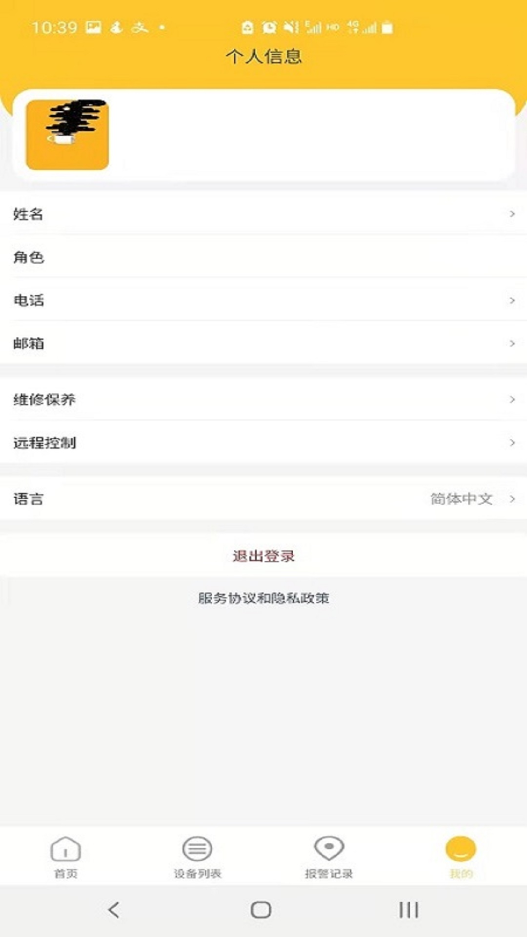 安百拓数据平台