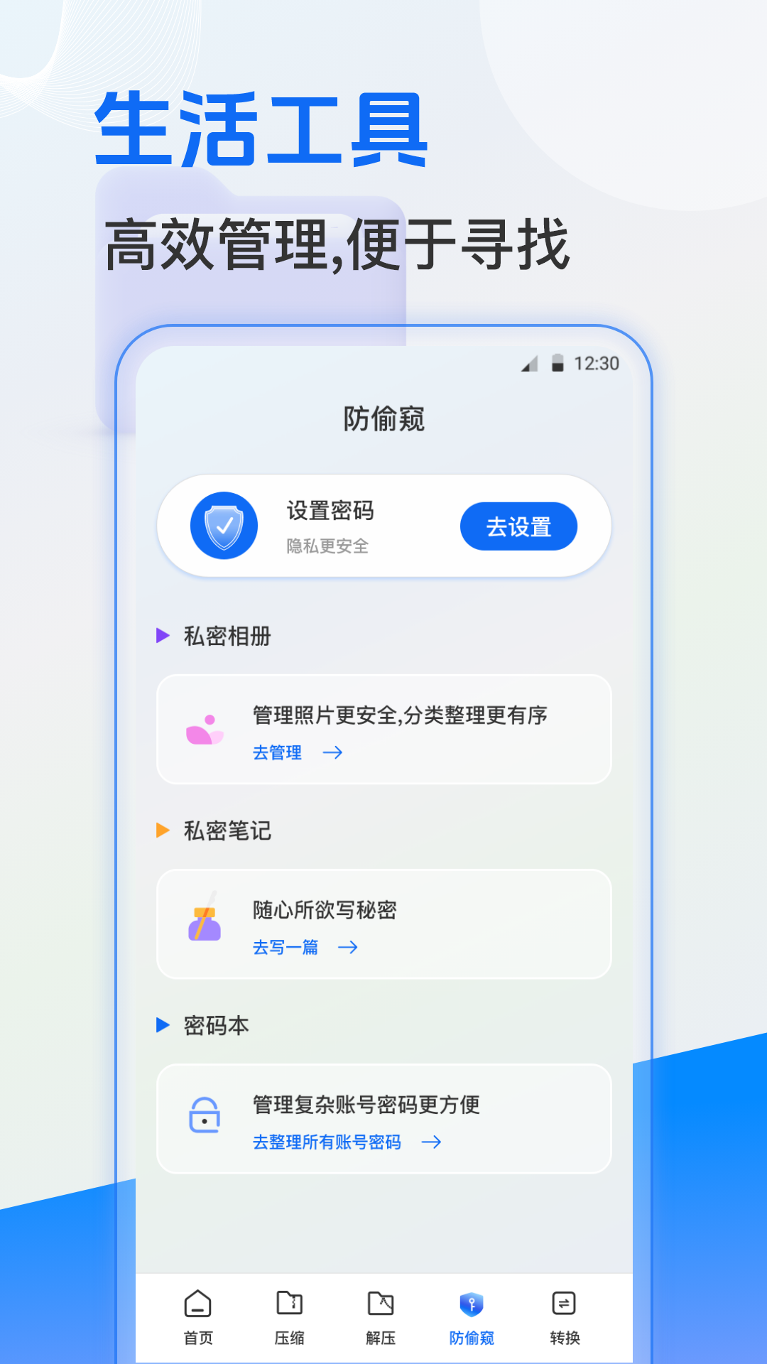 es文件管理_截图4