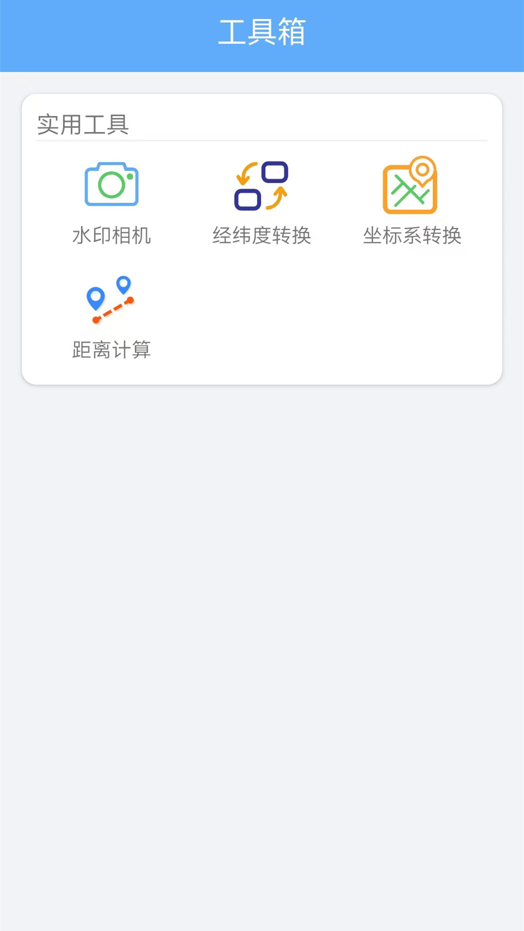 gps海拔测试仪