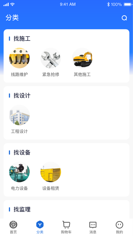 e电通商务平台_截图1