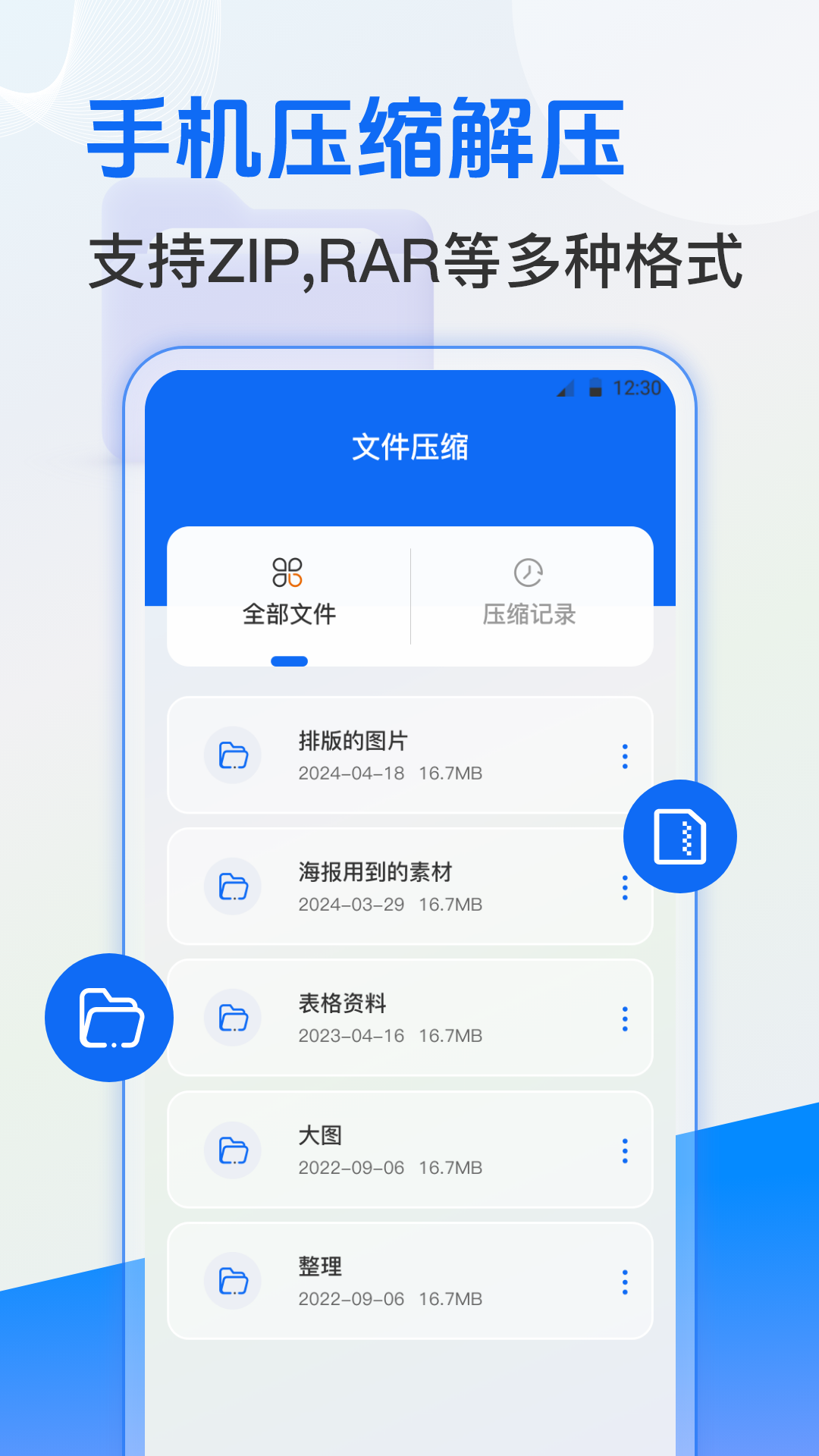 es文件管理_截图2