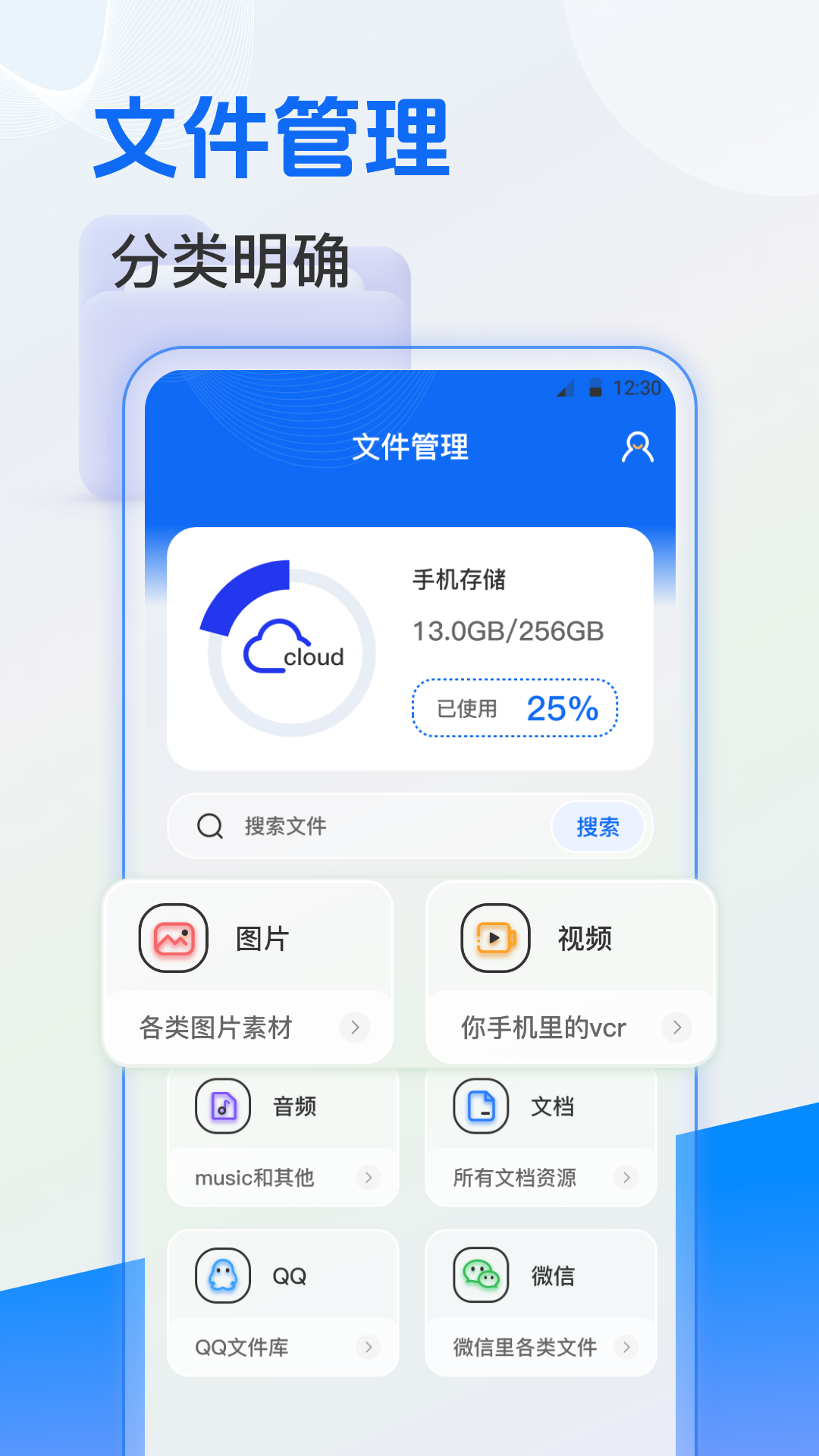 es文件管理_截图1