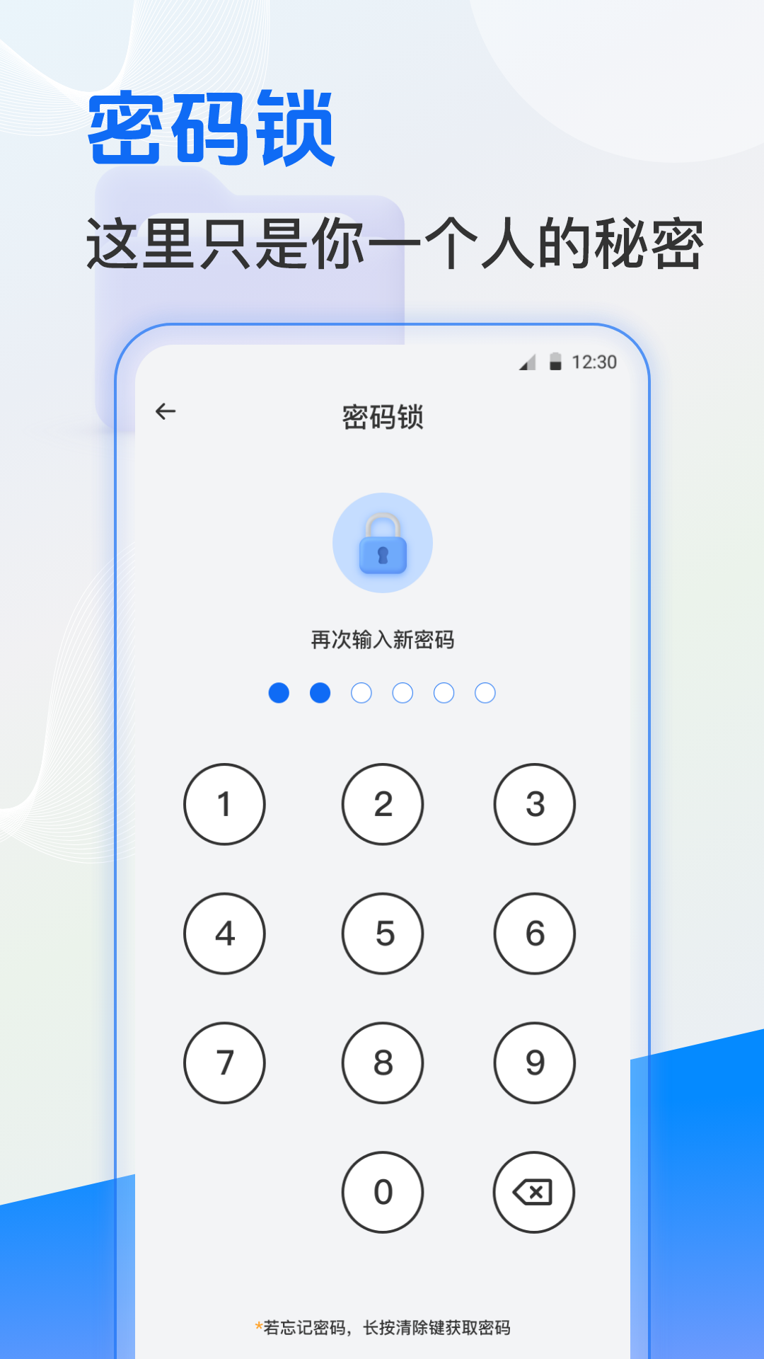es文件管理_截图5