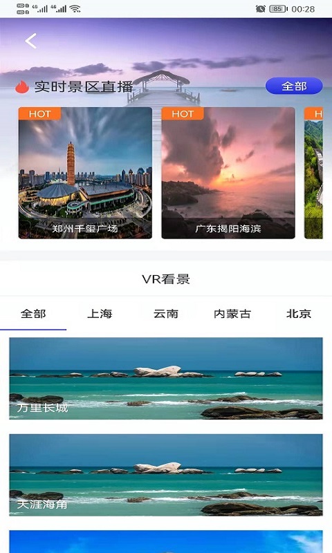 天眼高清卫星地图
