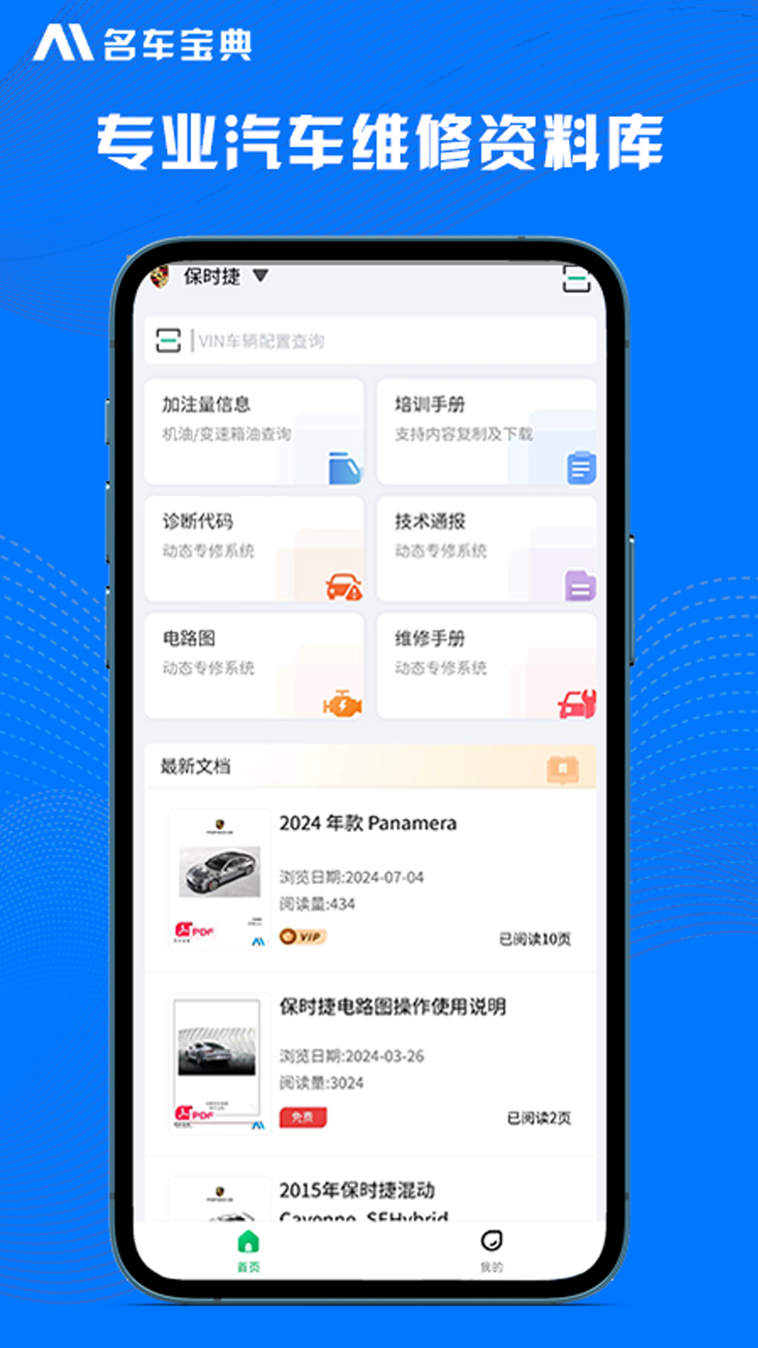 ai名车宝典