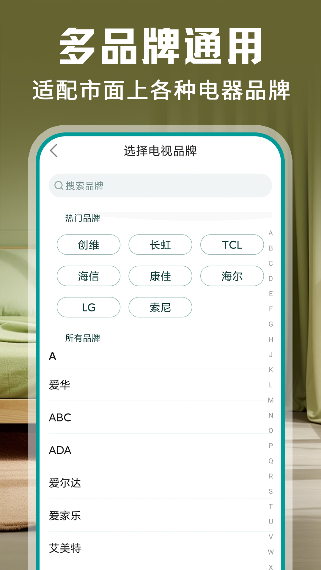 空调万能遥控器dd
