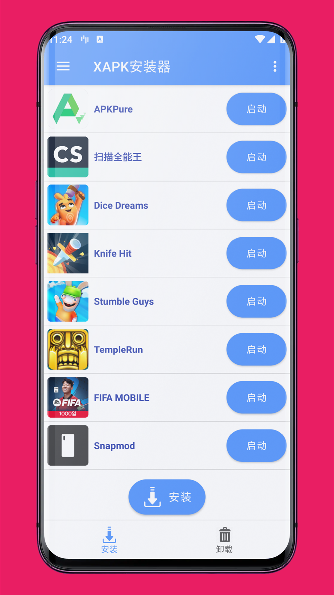 xapk安装器