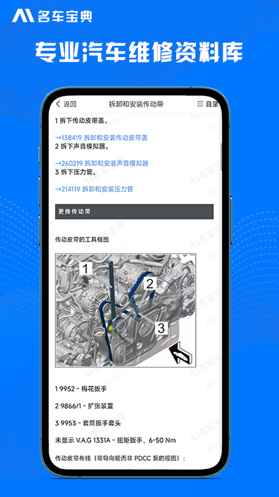 ai名车宝典