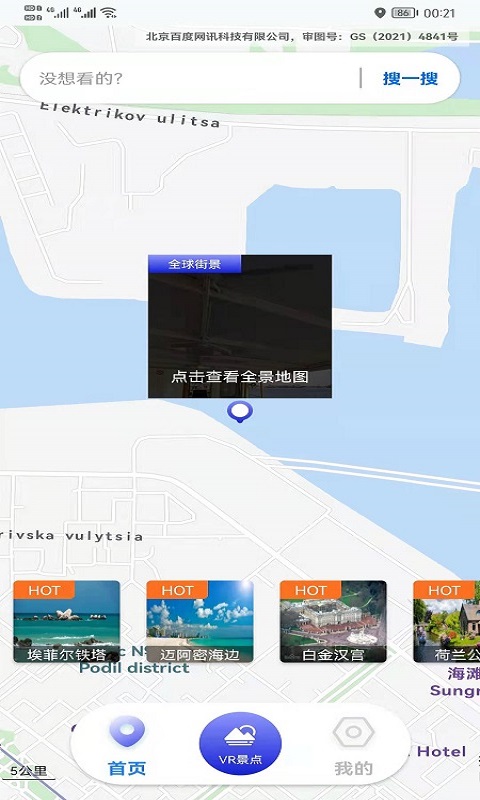 天眼高清卫星地图