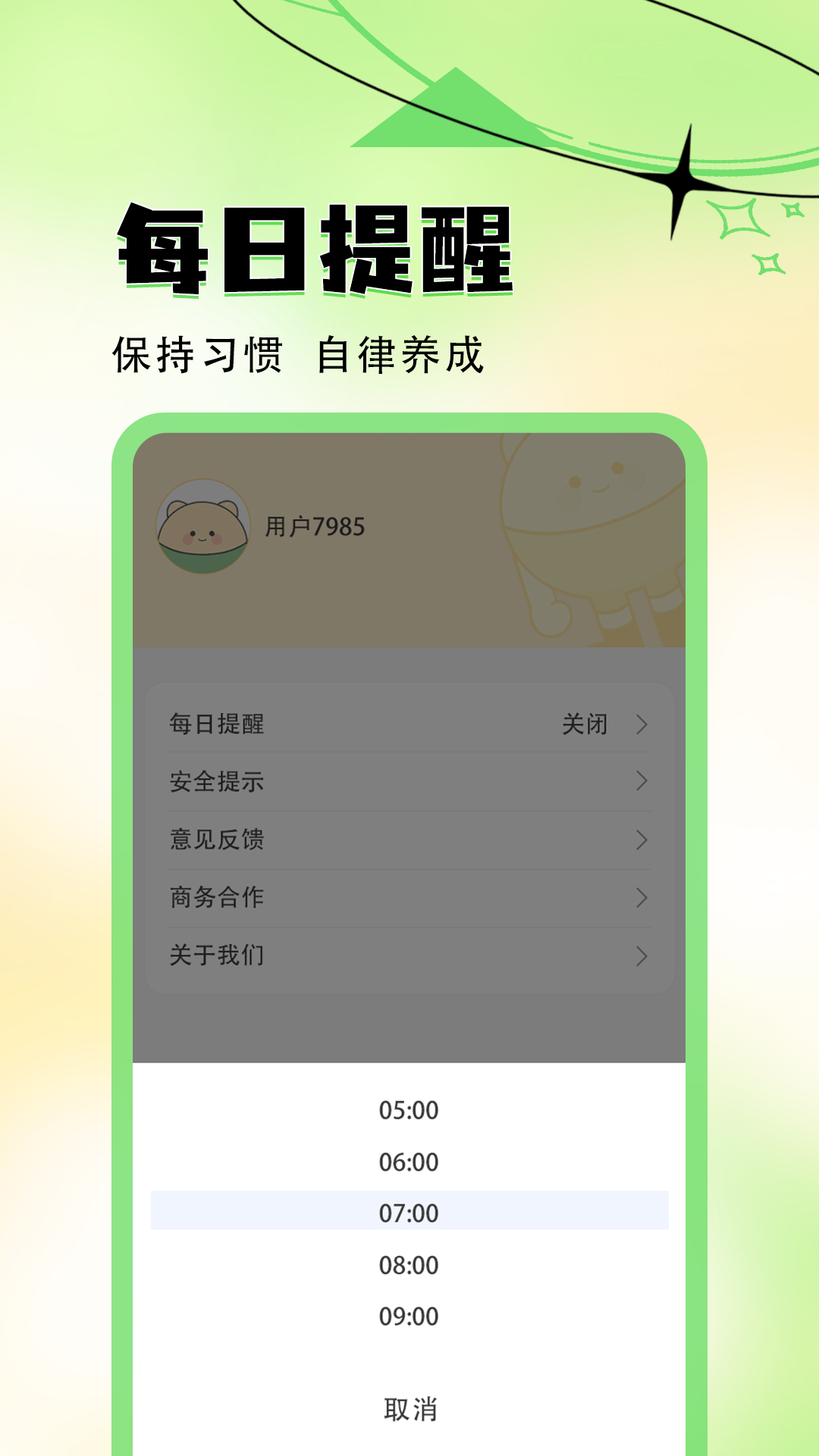 夹股助手盆底肌训练极速版