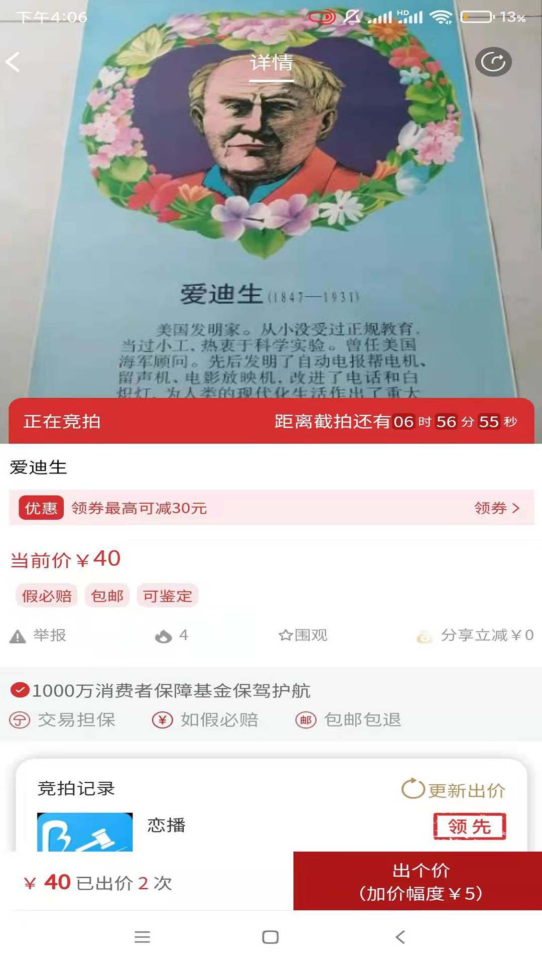 恋播收藏