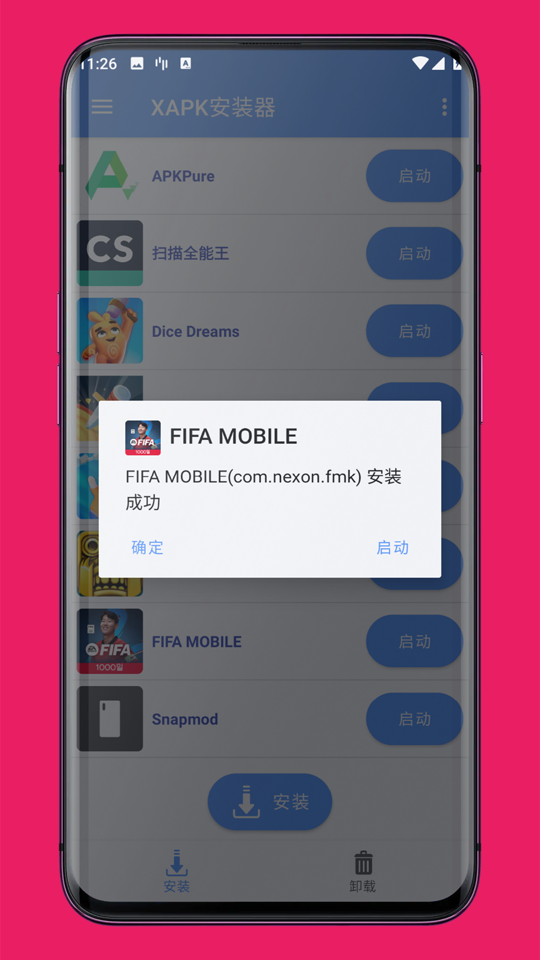 xapk安装器