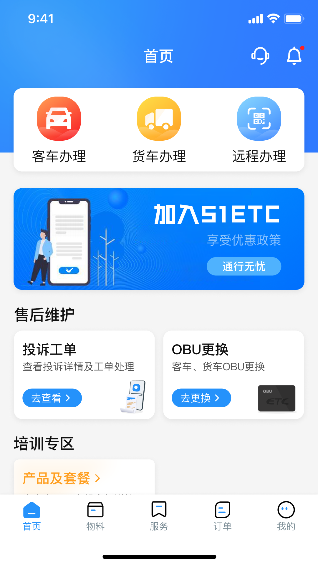 51etc管理版