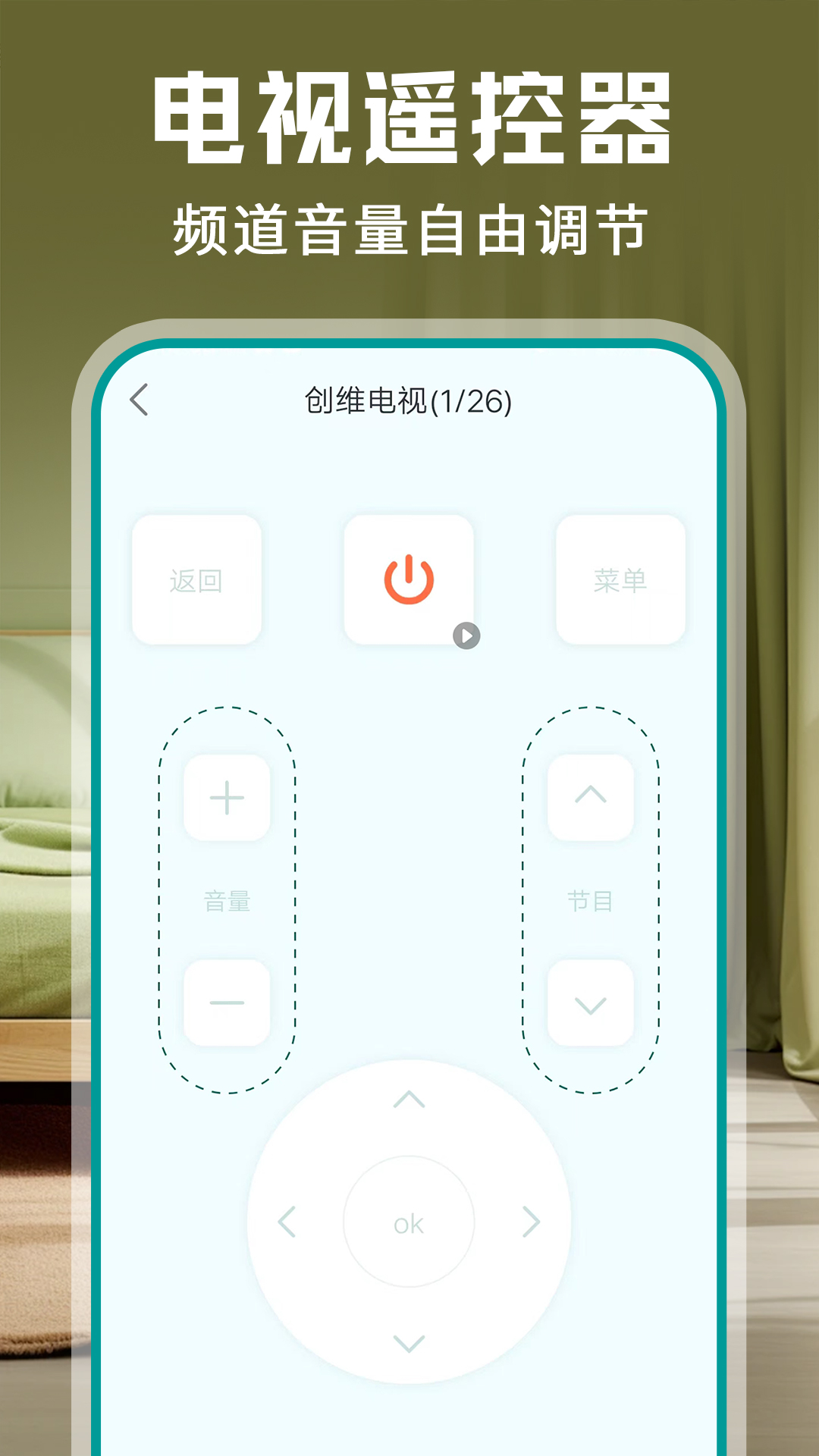 空调万能遥控器dd