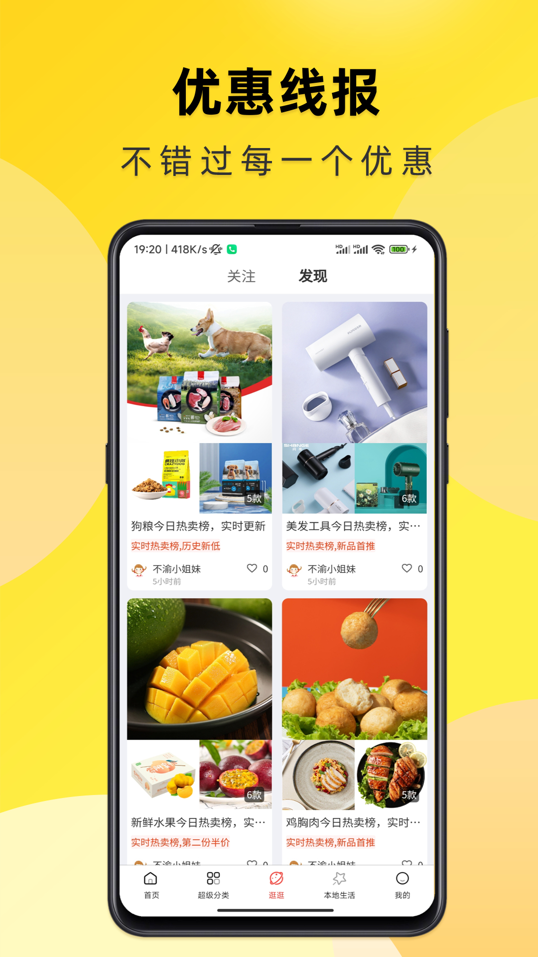 不渝_截图3