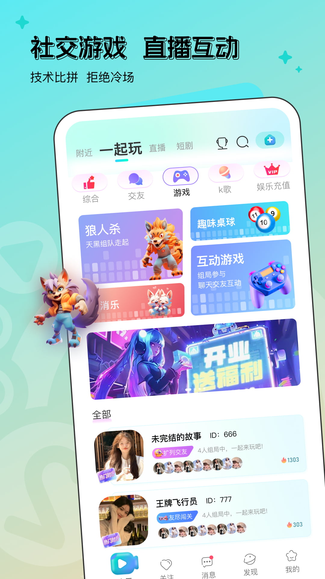 氧氧直播