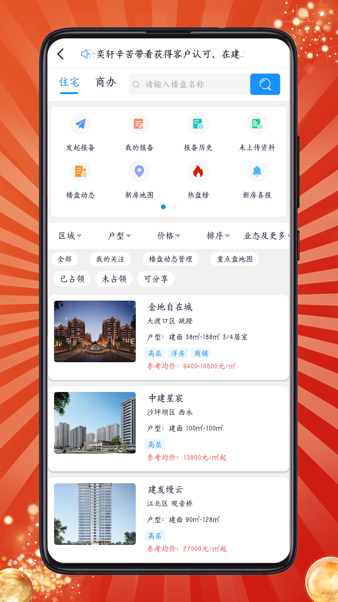 房客通erpii