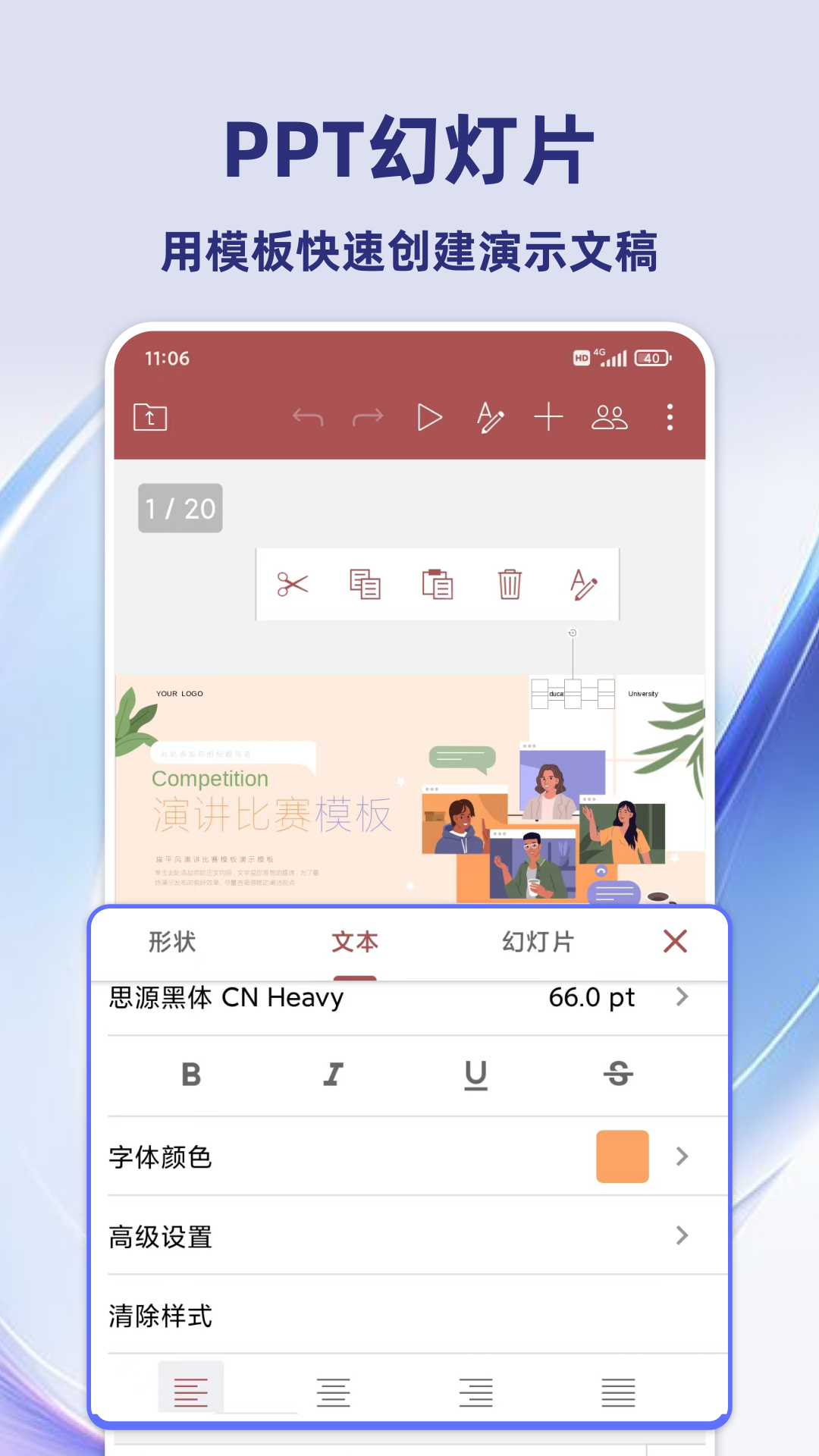 word文档表格编辑