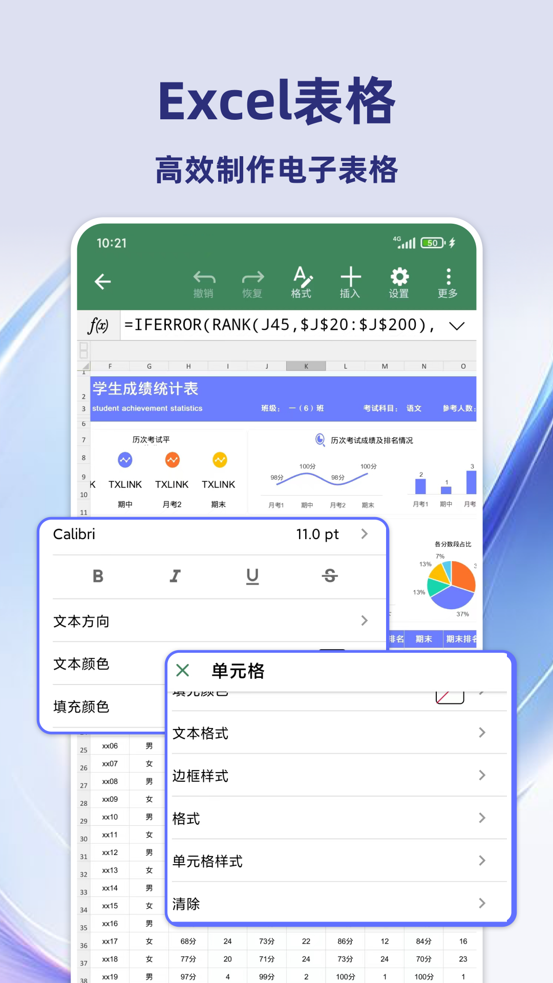 word文档表格编辑