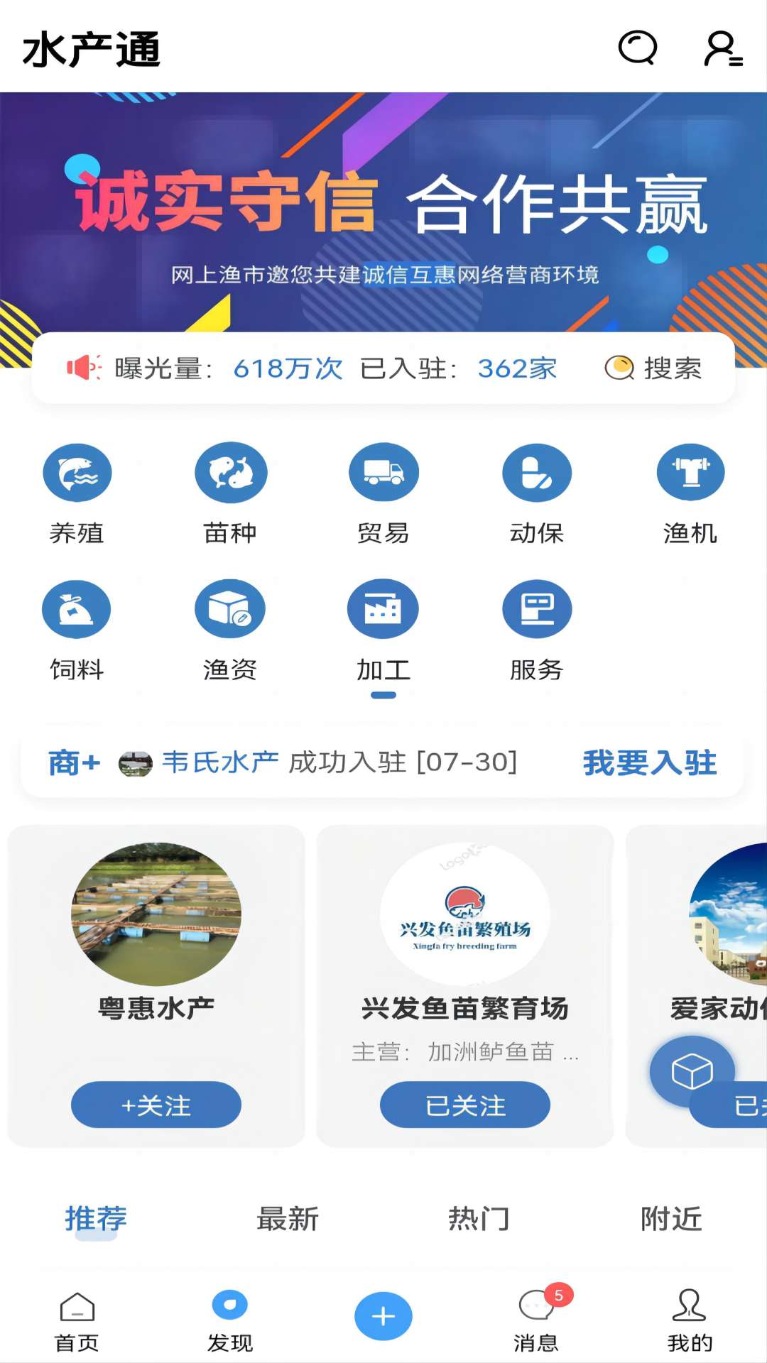 水产通_截图2