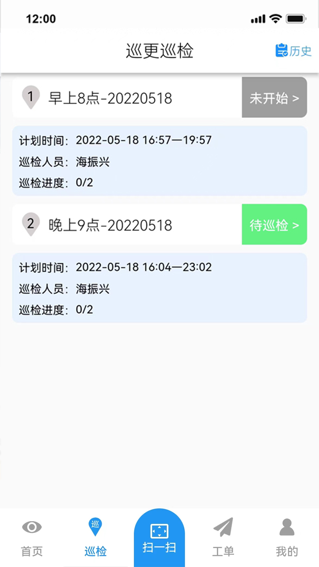 神图智安