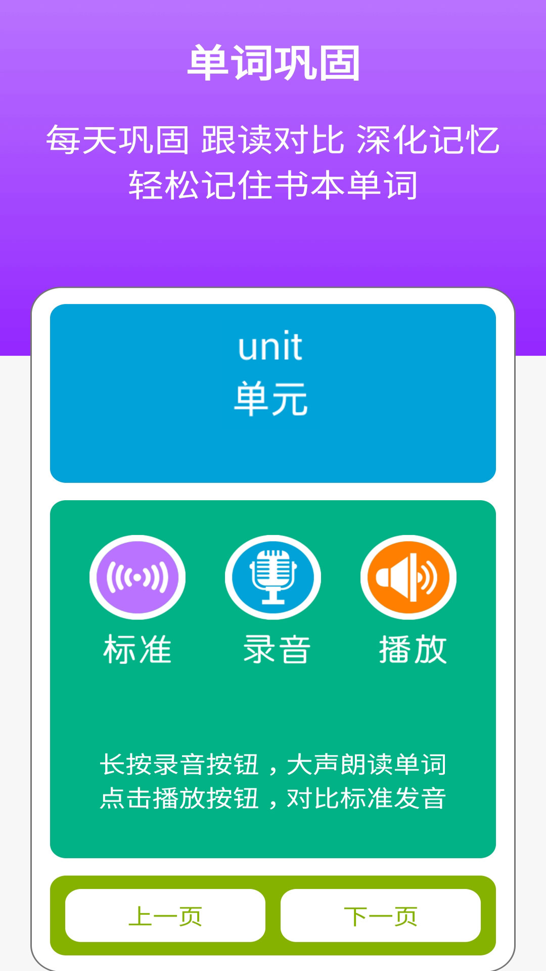 新目标七上