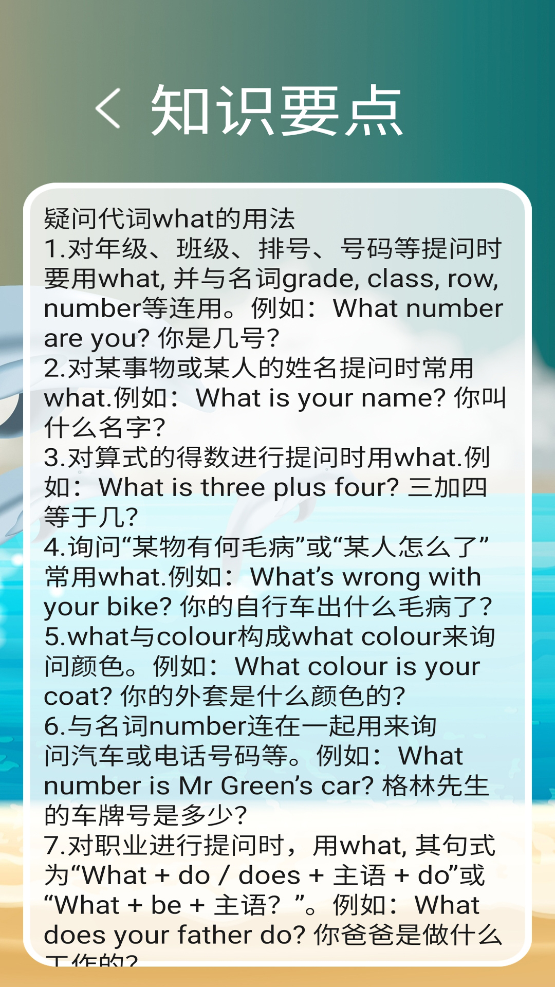 新目标七上