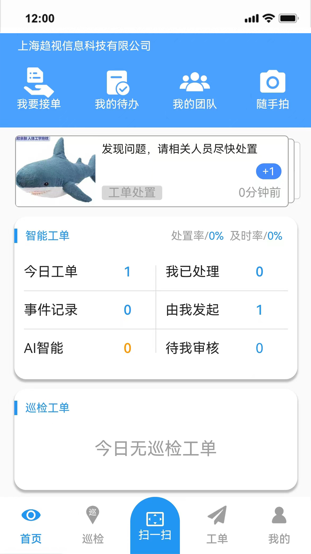 神图智安