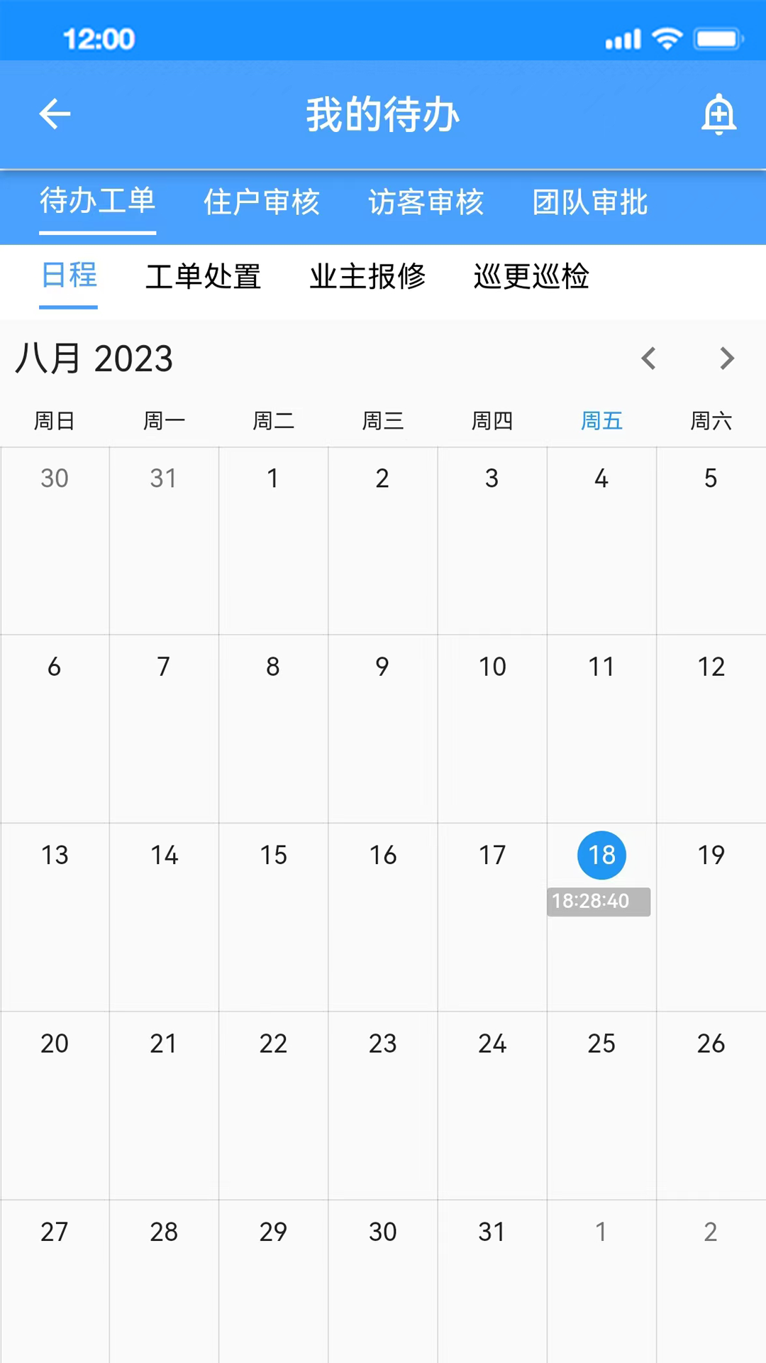 神图智安