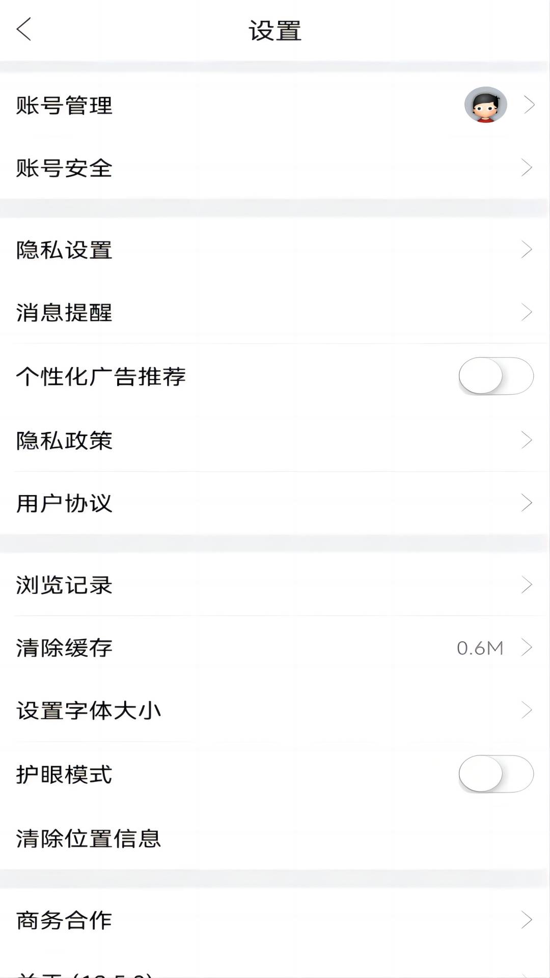水产通_截图4