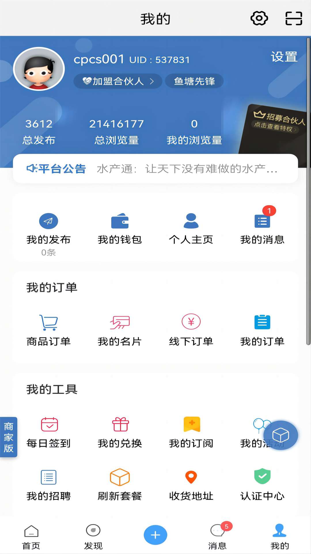 水产通_截图3
