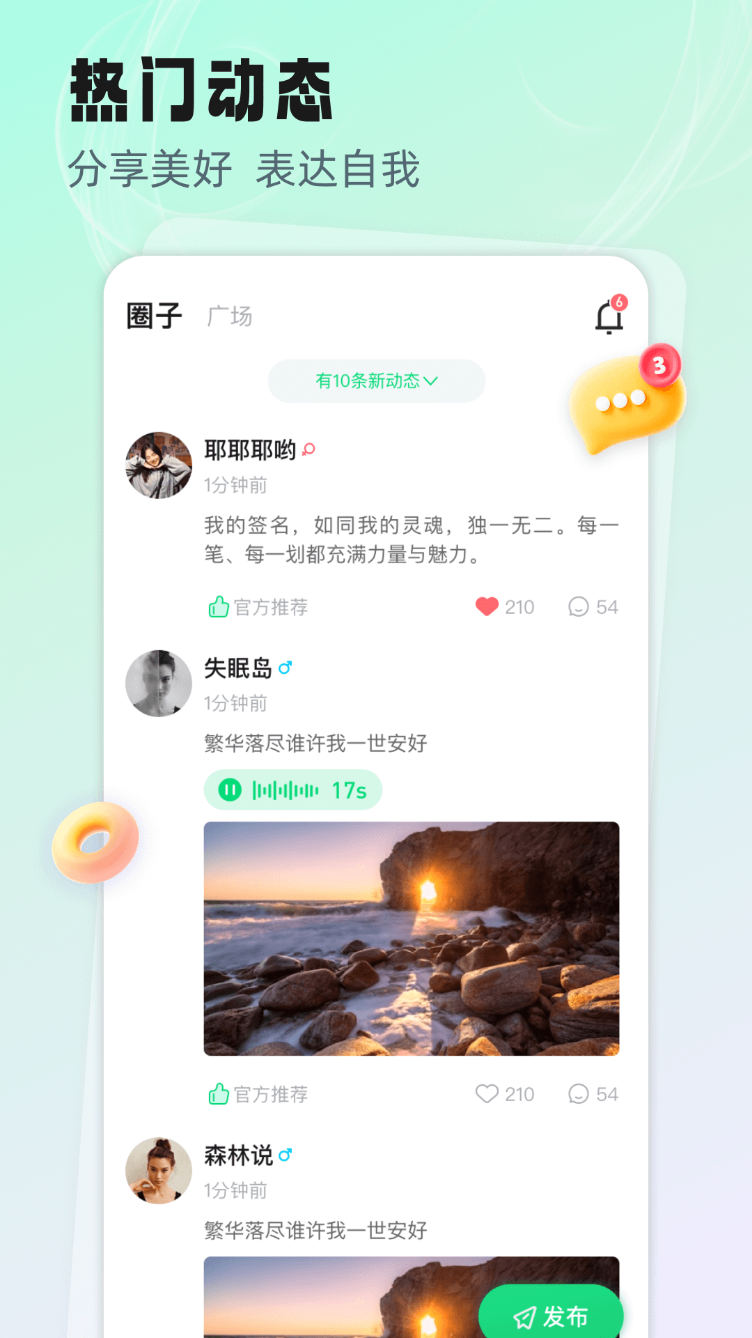 听吖
