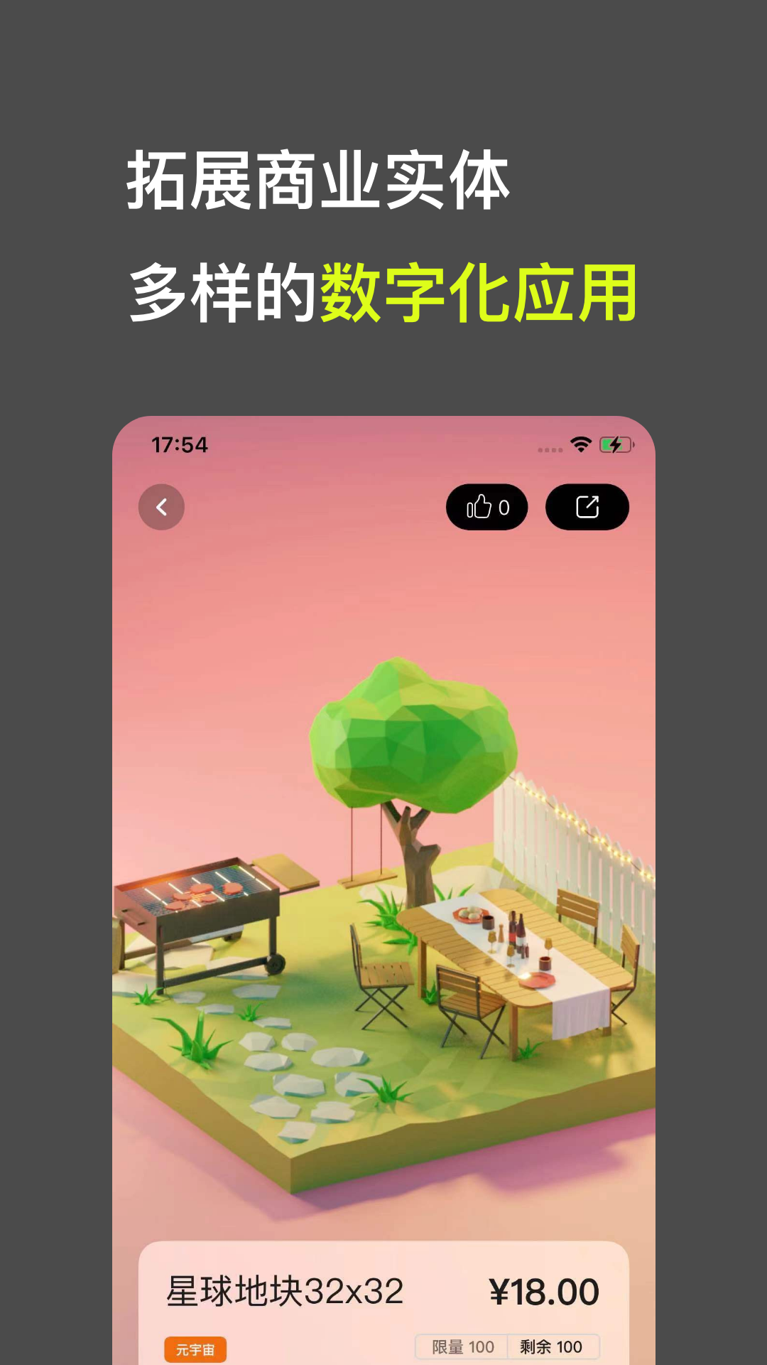 网格星球