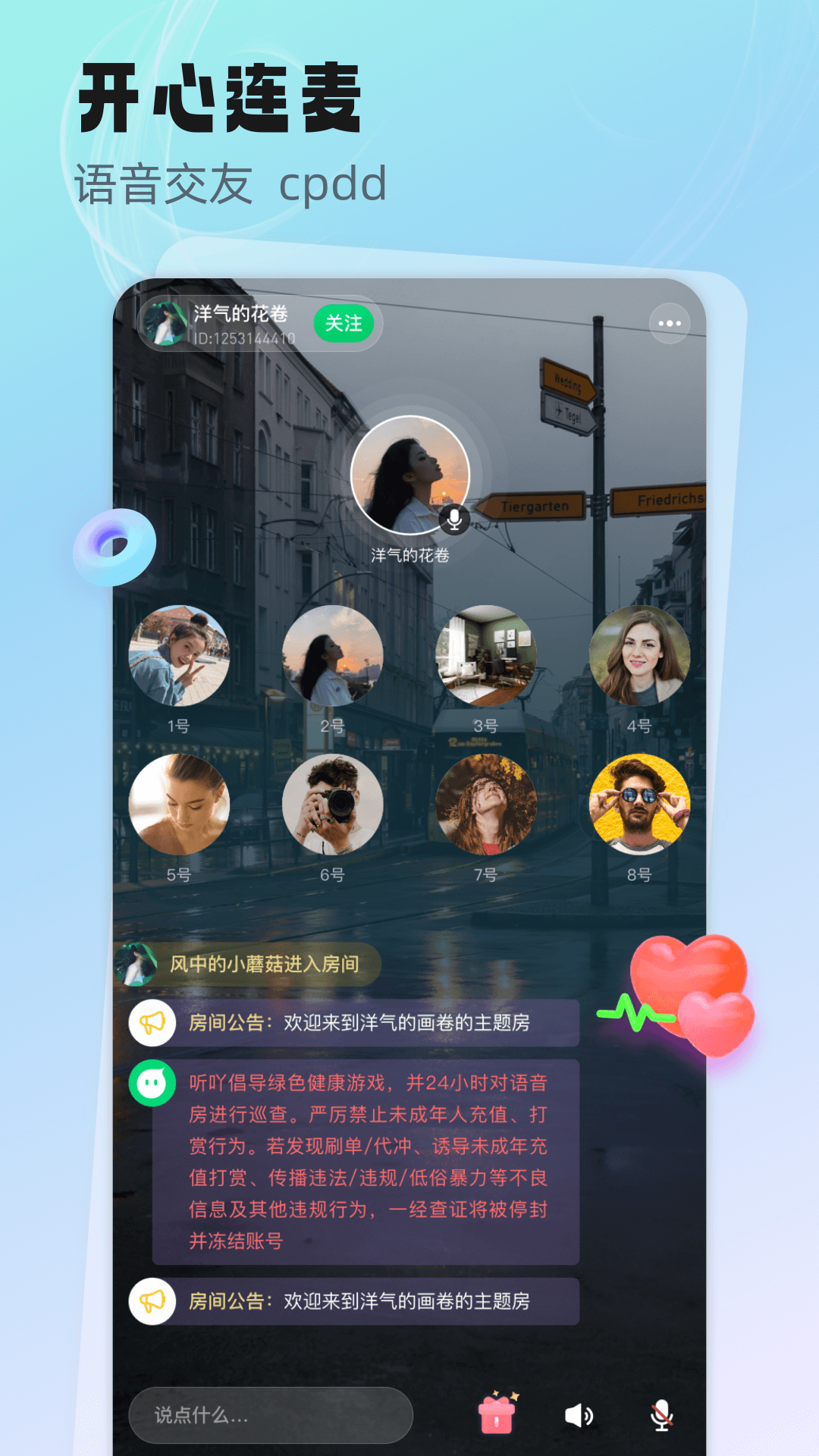 听吖