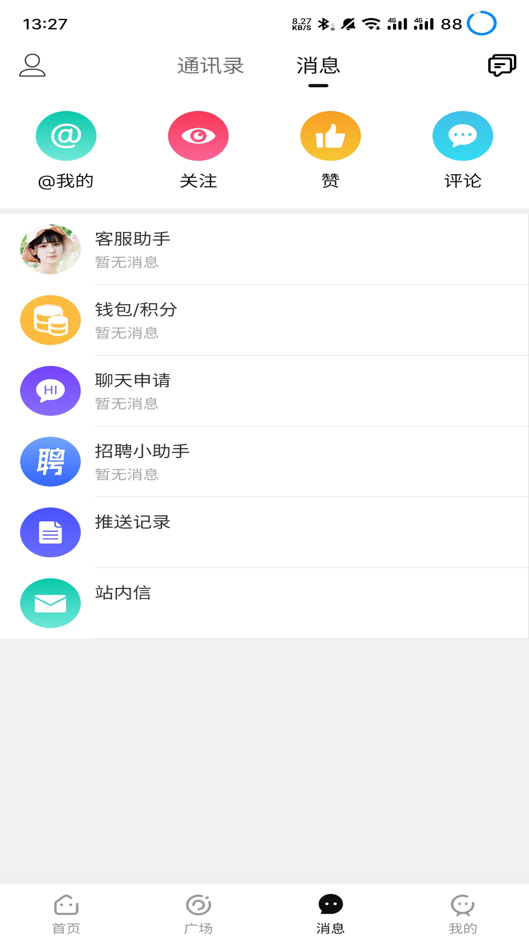 9144纺织招聘网