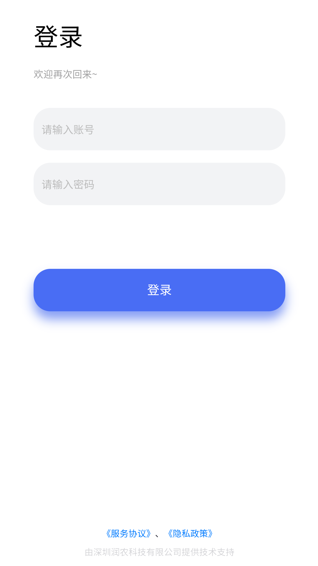 警报中心_截图1