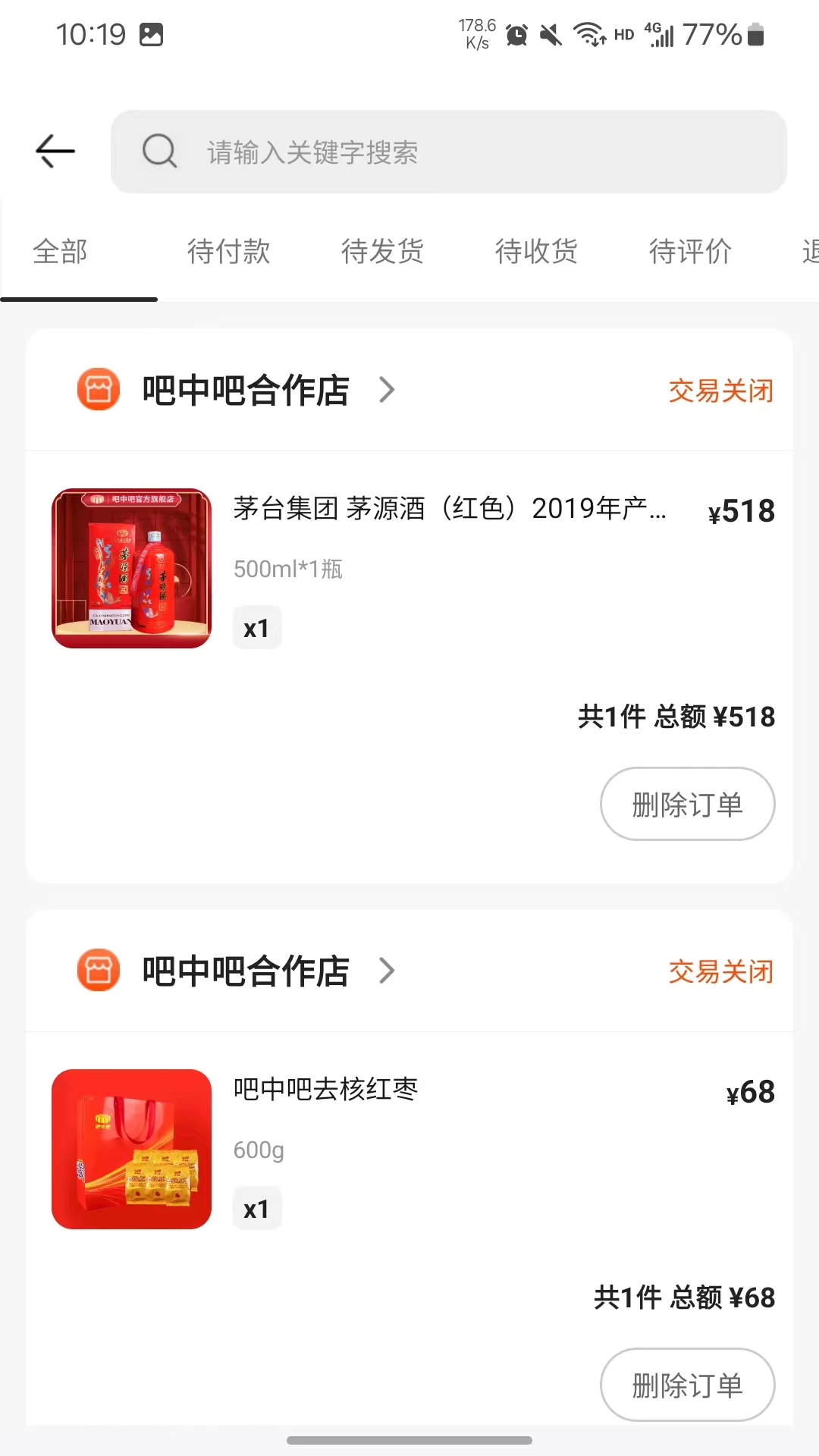 吧中吧工会商城