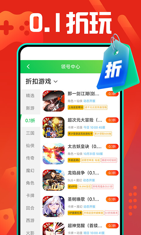 九妖游戏_截图3
