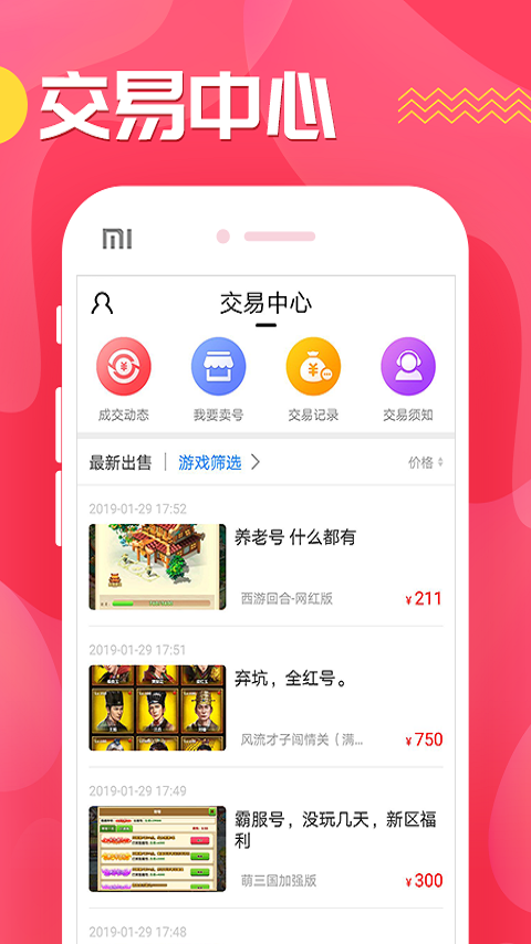九妖游戏_截图1