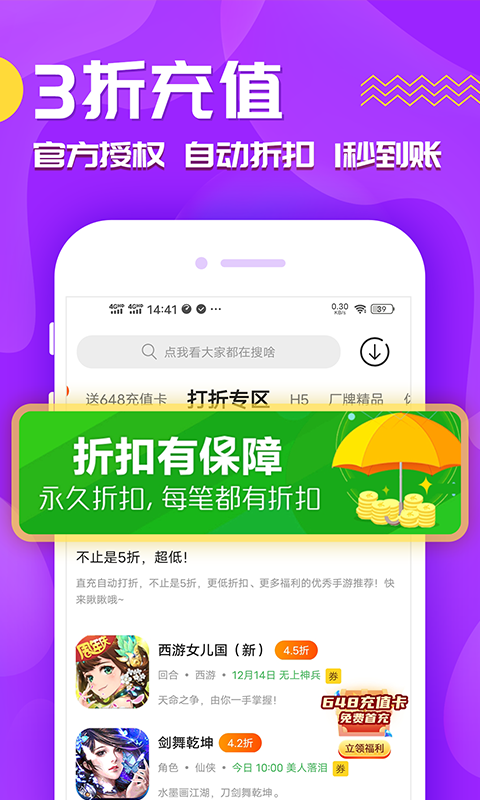 九妖游戏_截图4