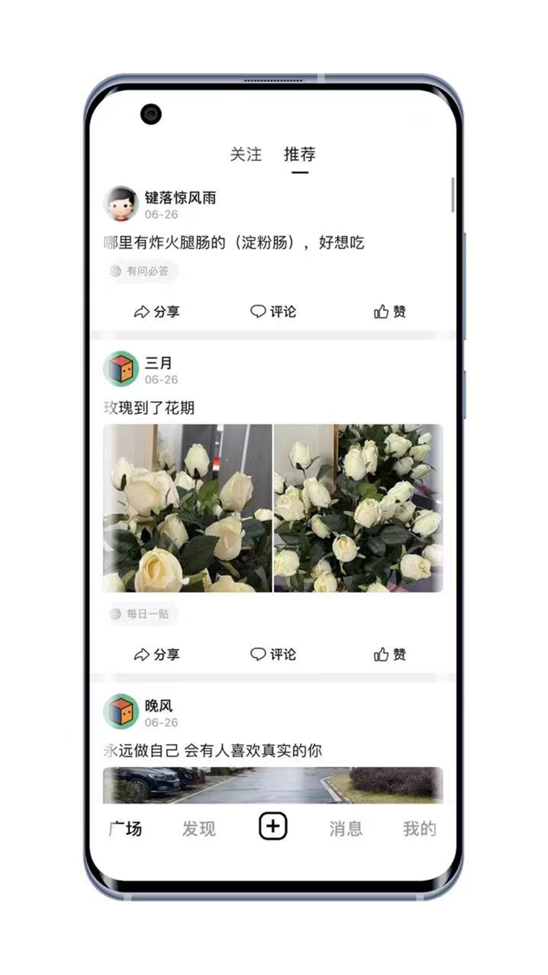 临泉圈