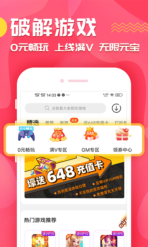 九妖游戏_截图2
