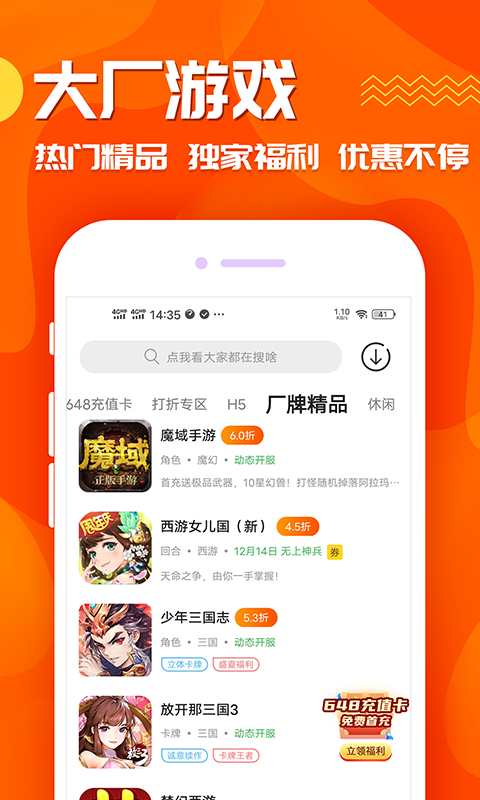 九妖游戏_截图5